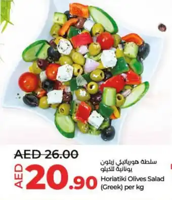 Lulu Hypermarket Horiatiki Olives Salad (Greek) per kg offer