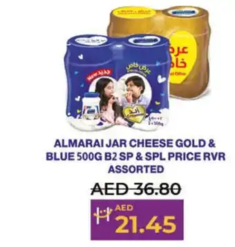 Lulu Hypermarket ALMARAI JAR CHEESE GOLD & BLUE 500G B2 SP & SPL PRICE RVR ASSORTED offer