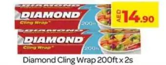 Lulu Hypermarket Diamond Cling Wrap 200ft x 2s offer