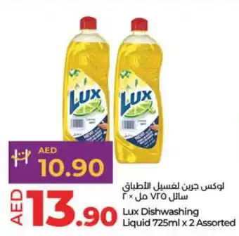 Lulu Hypermarket Lux Dishwashing Liquid 725ml x 2 Assorted offer