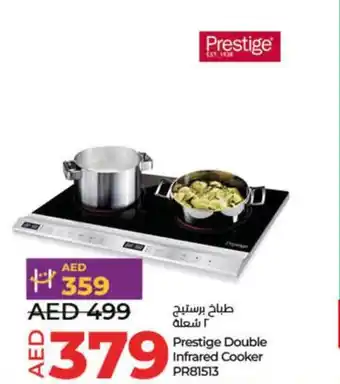 Lulu Hypermarket Prestige Double Infrared Cooker PR81513 offer