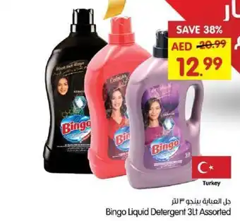Gala Supermarket Bingo Liquid Detergent 3Lt Assorted offer