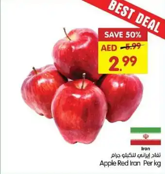 Gala Supermarket Apple Red Iran Per kg offer