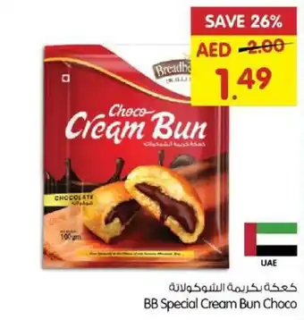 Gala Supermarket BB Special Cream Bun Choco offer