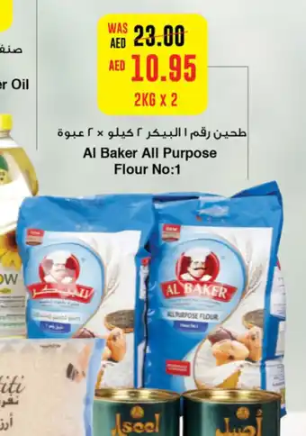Spar Al Baker All Purpose Flour No:1 2kg x 2 offer