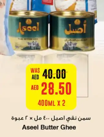 Spar Aseel Butter Ghee 400mL x 2 offer