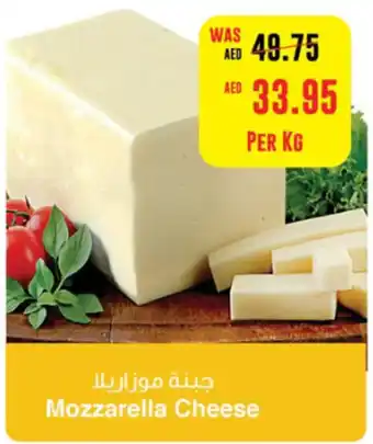 Spar Mozzarella Cheese offer
