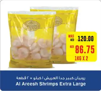 Spar Al Areesh Shrimps Extra Large 1kg x 2 offer