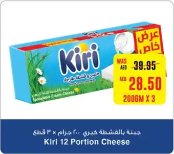 Spar Kiri 12 Portion Cheese 200gm x 3 offer