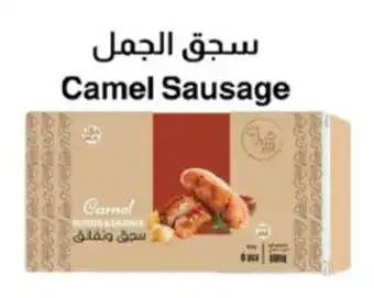 Spar Camel Sausage offer