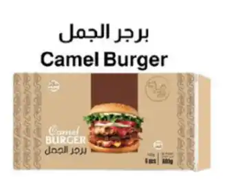 Spar Camel Burger offer