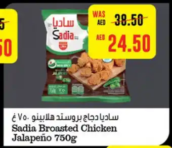 Spar Sadia Broasted Chicken Jalapeño 750g offer