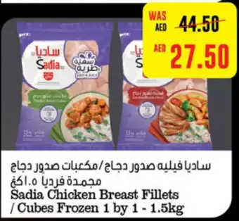 Spar Sadia Chicken Breast Fillets / Cubes Frozen 1 by 1 - 1.5kg offer