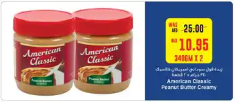 Spar American Classic Peanut Butter Creamy 340gm x 2 offer