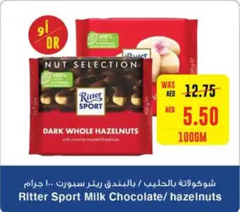 Ritter Sport Milk Chocolate / hazelnuts 100gm