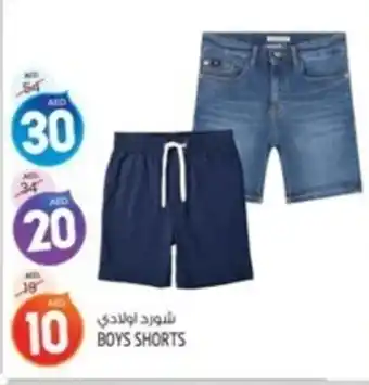 Safari Hypermarket BOYS SHORTS offer