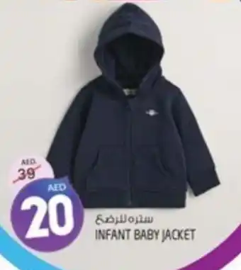 Safari Hypermarket INFANT BABY JACKET offer