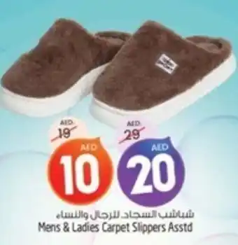Safari Hypermarket Mens & Ladies Carpet Slippers Asstd offer