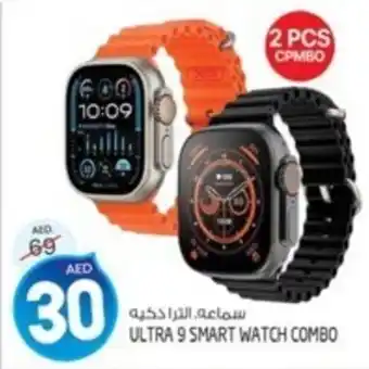Safari Hypermarket ULTRA 9 SMART WATCH COMBO offer