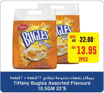 Spar Tiffany Bugles Assorted Flavours 10.5GM 22's 2pcs offer