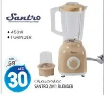 Safari Hypermarket SANTRO 2IN1 BLENDER offer