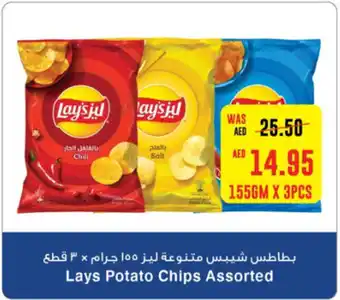 Spar Lays Potato Chips Assorted 3pcs x 155gm offer