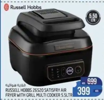 Safari Hypermarket RUSSELL HOBBS 26520 SATISFRY AIR FRYER WITH GRILL MULTI COOKER 5.5LTR offer
