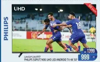 Safari Hypermarket PHILIPS 50PUT7406 UHD LED ANDROID TV 4K 50 offer