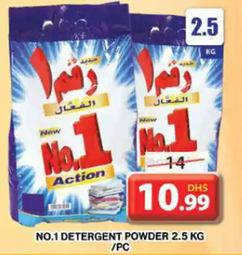 Grand Mall Sharjah No.1 detergent powder 2.5kg offer