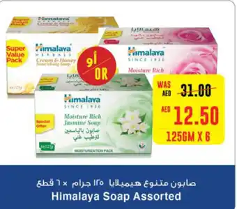Spar Himalaya Soap Assorted 125GM X 6 offer