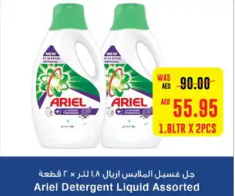 Spar Ariel Detergent Liquid Assorted 1.8LTR X 2PCS offer