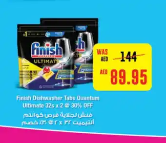 Spar Finish Dishwasher Tabs Quantum Ultimate 32s x 2 offer