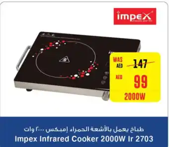 Spar Impex Infrared Cooker 2000W Ir 2703 offer