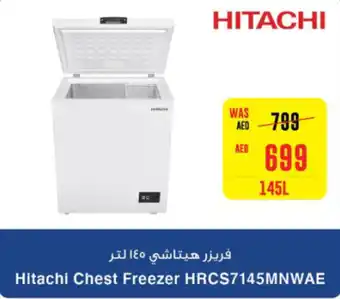 Spar Hitachi Chest Freezer HRCS7145MNWAE offer