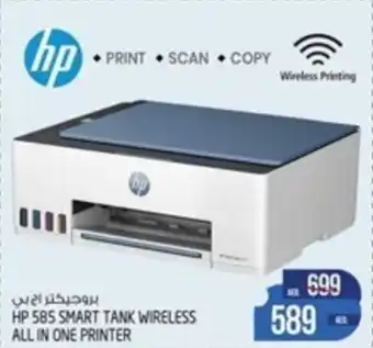 Safari Hypermarket HP 585 SMART TANK WIRELESS ALL IN ONE PRINTER offer