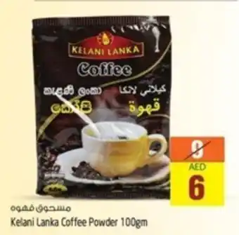 Safari Hypermarket Kelani Lanka Coffee Powder 100gm offer