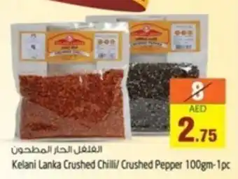 Safari Hypermarket Kelani Lanka Crushed Chilli/Crushed Pepper 100gm-1pc offer