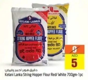 Safari Hypermarket Kelani Lanka String Hopper Flour Red/White 700gm-1pc offer