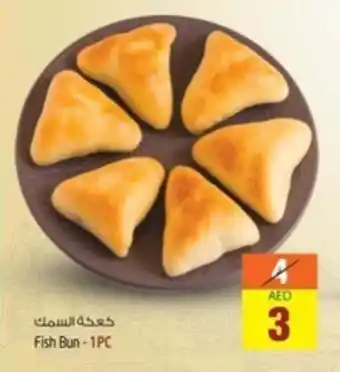 Safari Hypermarket Fish Bun-1PC offer