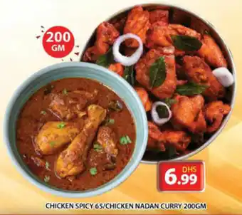 Grand Mall Sharjah CHICKEN SPICY 65/CHICKEN NADAN CURRY 200GM offer