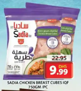 Grand Mall Sharjah SADIA CHICKEN BREAST CUBES IQF 750GM/PC offer