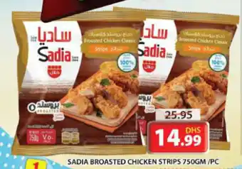 Grand Mall Sharjah SADIA BROASTED CHICKEN STRIPS 750GM/PC offer