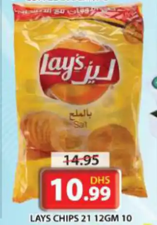 Grand Mall Sharjah LAYS CHIPS 21 12GM 10 offer