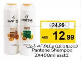 Nesto Pantene Shampoo 2X400ml asstd. offer