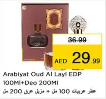 Nesto Arabiyat Oud Al Layl EDP 100MI+Deo 200Ml offer