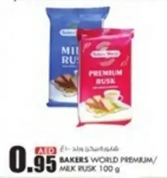 KM Trading BAKERS WORLD PREMIUM/ MILK RUSK 100 g offer