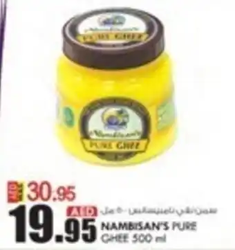 KM Trading NAMBISAN'S PURE GHEE 500 ml offer