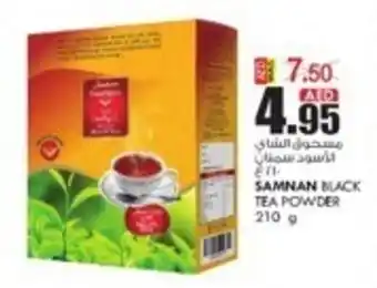 KM Trading SAMNAN BLACK TEA POWDER 210 g offer