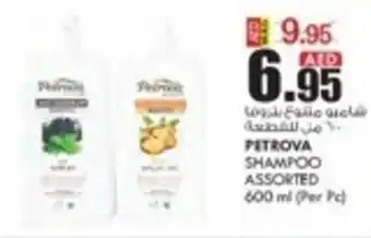 KM Trading PETROVA SHAMPOO ASSORTED 600 ml (Per Pc) offer