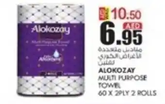 KM Trading ALOKOZAY MULTI PURPOSE TOWEL 60 X 2PLY 2 ROLLS offer